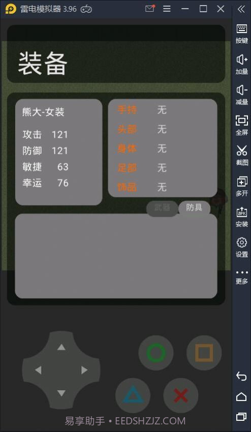 方特游戏中心熊熊荣耀截图1 方特游戏中心熊熊荣耀截图1