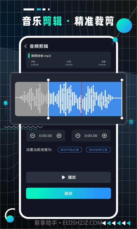 AudioLab Pro截图3