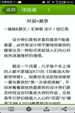 中邮阅读截图4 中邮阅读截图4