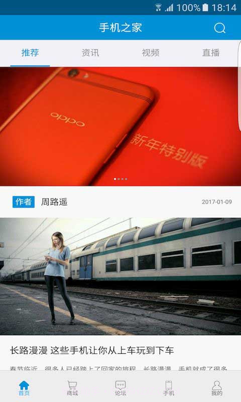 手机之家app截图1