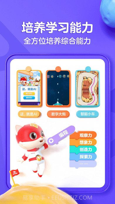 探月截图3 探月截图3