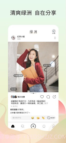 绿洲截图2 绿洲截图2