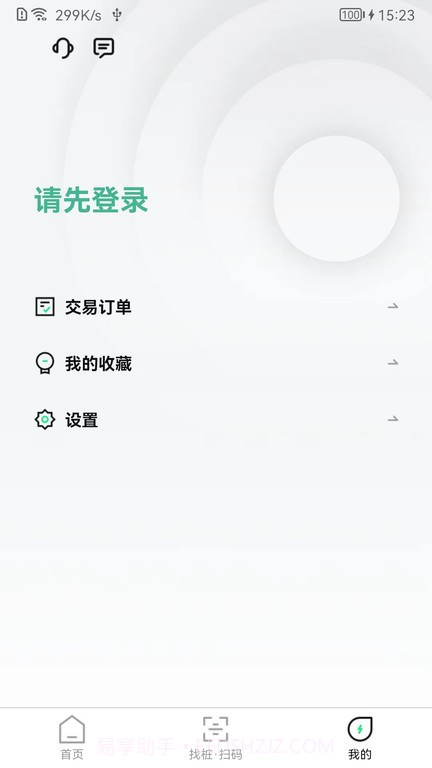 蜗牛快充截图4 蜗牛快充截图4