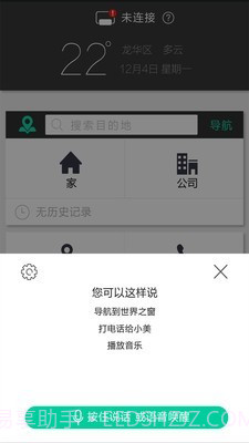 大加出行旧版本截图2