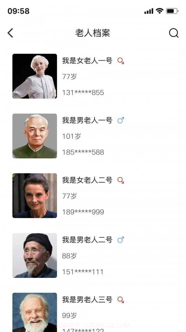 社工通截图2 社工通截图2