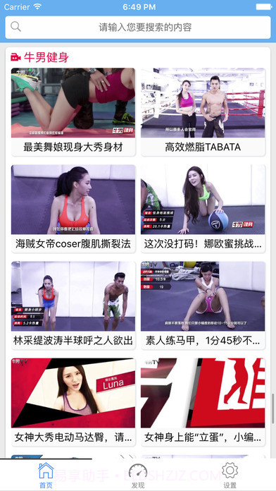 囚徒健身APP截图1