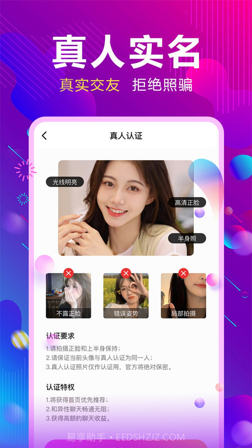同城陌蜜约截图1 同城陌蜜约截图1