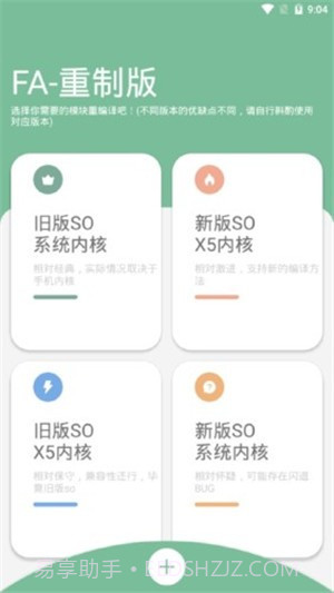 FA重制版截图1