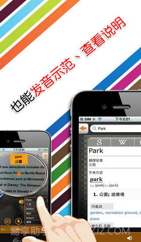 即视即译即搜寻截图3 即视即译即搜寻截图3