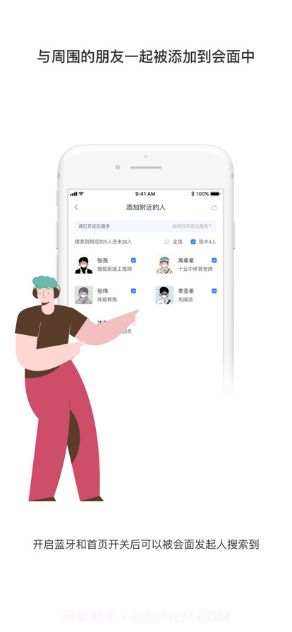 见过APP截图3