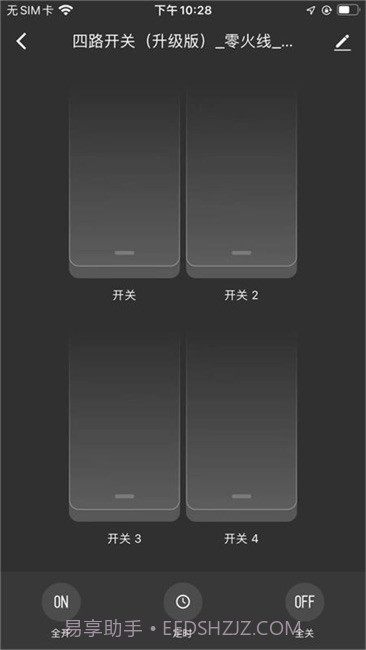 顶华智居截图4 顶华智居截图4