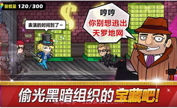 传说的盗贼王APP截图2