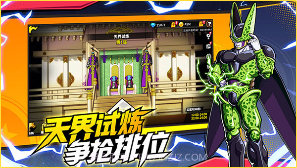 武道决斗超宇宙截图1