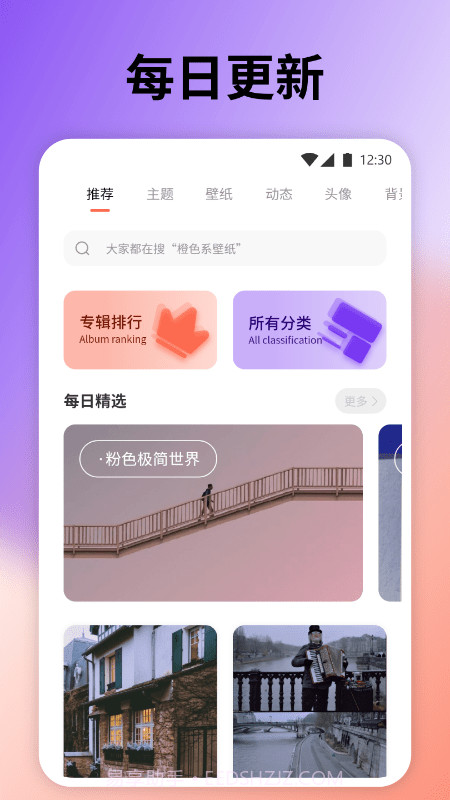 云上壁纸截图3