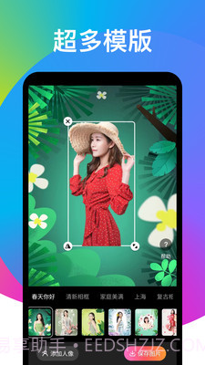 奕墨趣变相机截图4