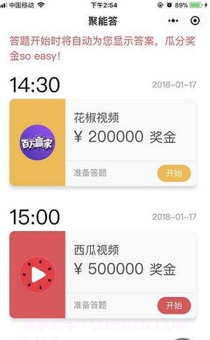微信聚能答答题助手截图3 微信聚能答答题助手截图3
