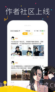 快看漫画永久2021截图3 快看漫画永久2021截图3