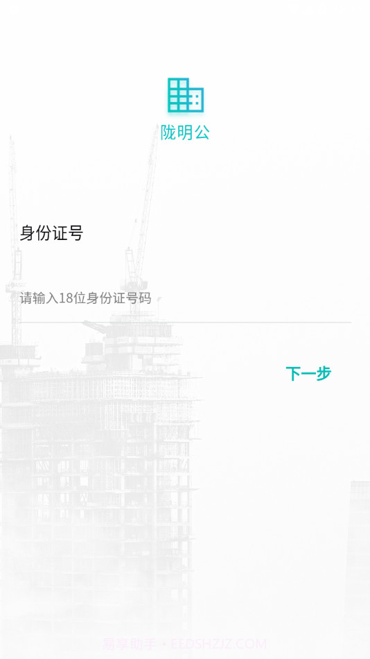 陇明公截图2 陇明公截图2