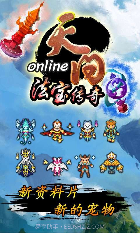 天问OL截图4 天问OL截图4