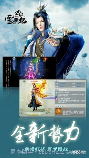 太乙仙魔录截图2