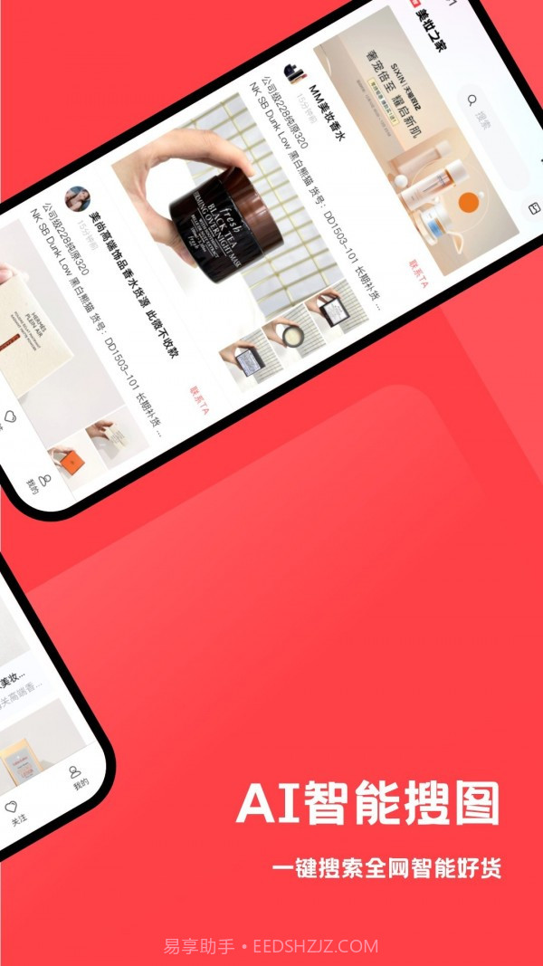 美妆之家截图2