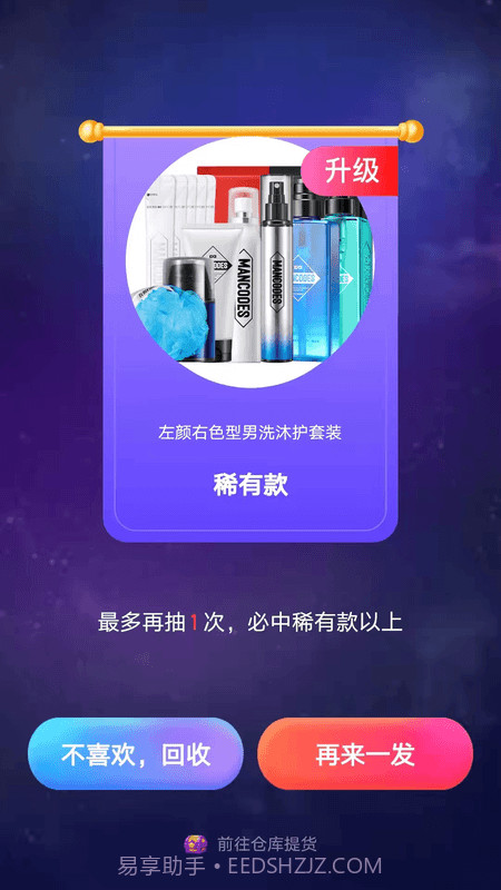 寻宝魔盒截图3 寻宝魔盒截图3