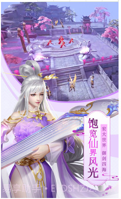 八仙外传经典版下载-八仙外传手机版 V1.5 截图4