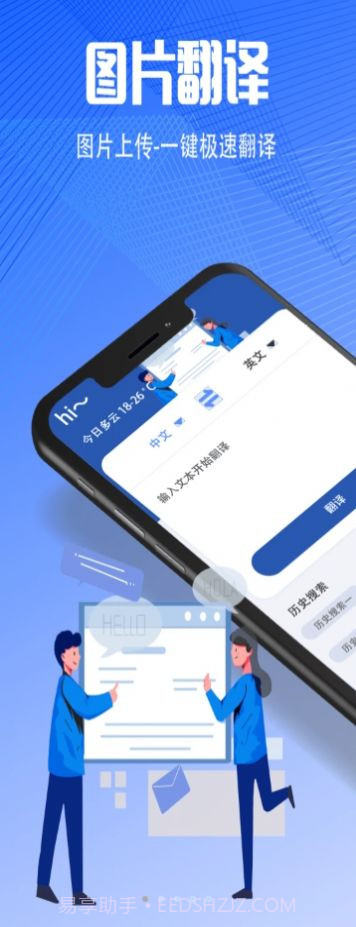 扫描翻译大全截图2