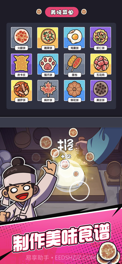 厨房大逃亡截图11