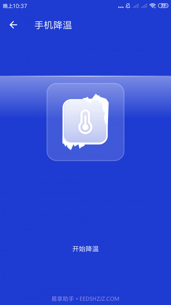 王牌清理专家截图2 王牌清理专家截图2