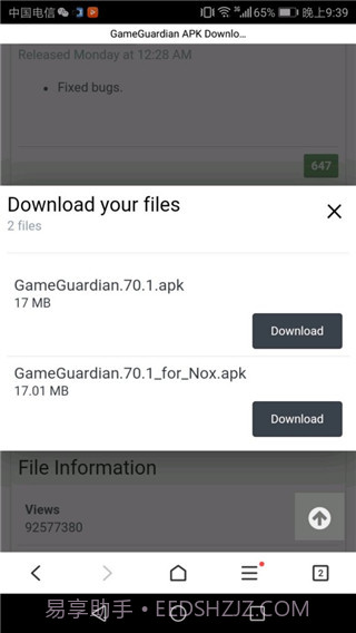 GG修改器助手最新版截图2