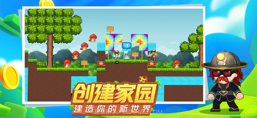 星球建造大师截图5 星球建造大师截图5