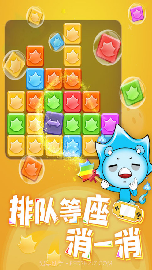 沐仔消消消截图2