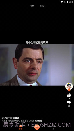 搞笑星球官方版截图1