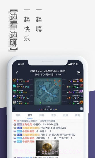 乐兔电竞截图3