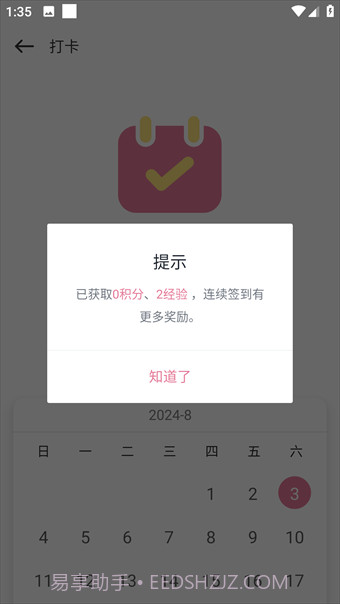 游咔app截图3