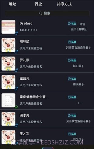 vlogpin招聘截图2