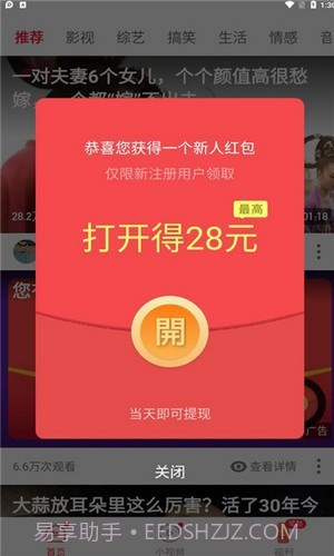 磊磊视频极速版截图3 磊磊视频极速版截图3