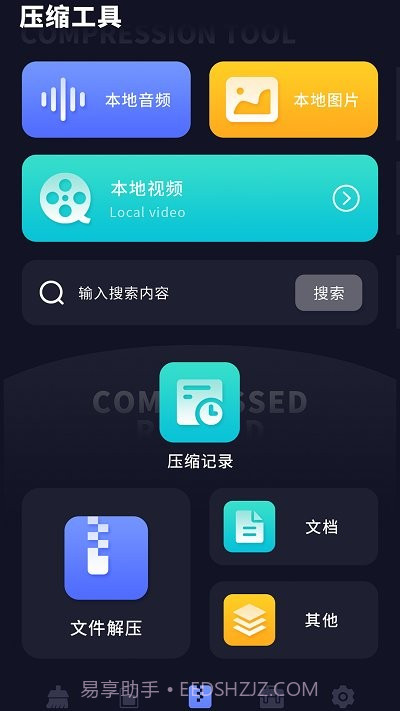 zip全能解截图1 zip全能解截图1