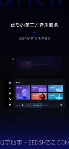 百度carlife exde截图2