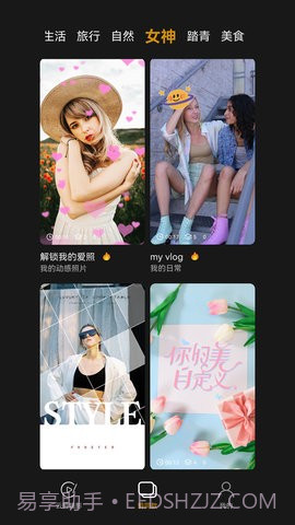 剪多多视频剪辑app截图3