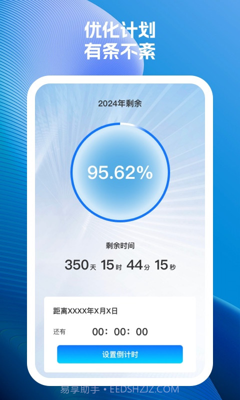 雷达速效手机卫士截图1