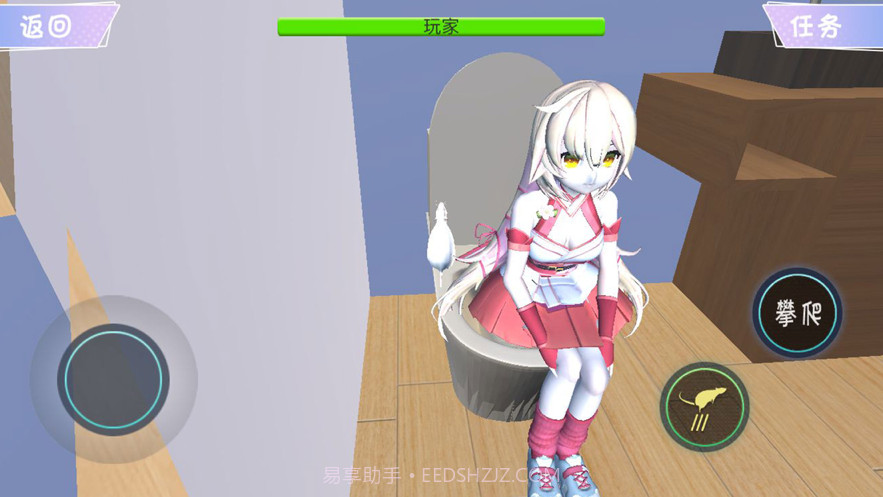 袭击小姐姐截图1