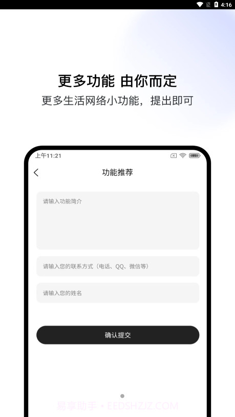 盒集工具箱截图1 盒集工具箱截图1