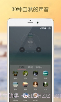 白噪声截图3 白噪声截图3