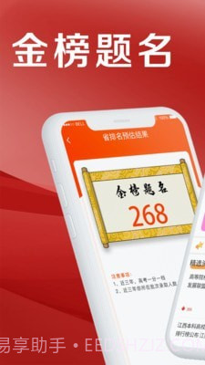 熊猫志愿填报截图1 熊猫志愿填报截图1