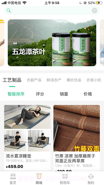 海曙未来农场截图2