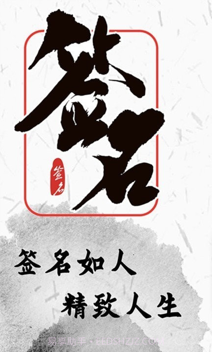 私人订制签名截图2