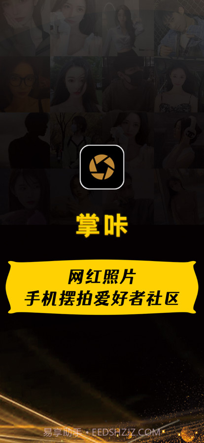 掌咔截图1 掌咔截图1