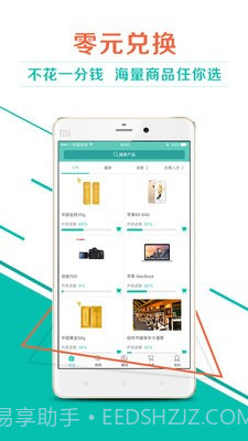 易团截图2 易团截图2